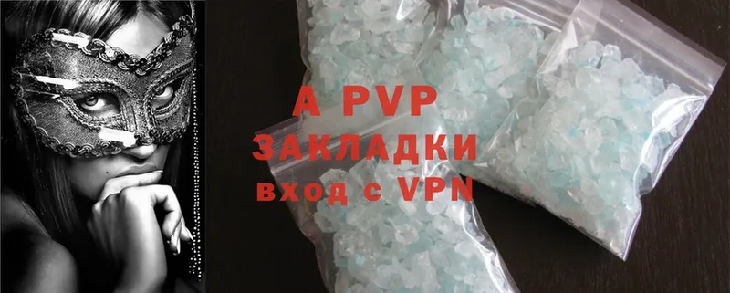 A-PVP кристаллы  Красный Кут 