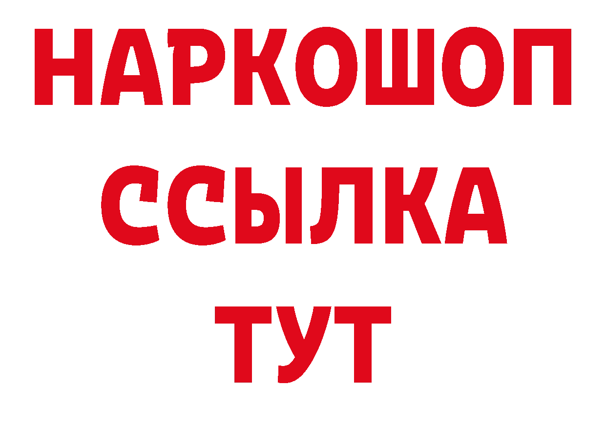 Бутират оксана как войти нарко площадка ОМГ ОМГ Красный Кут