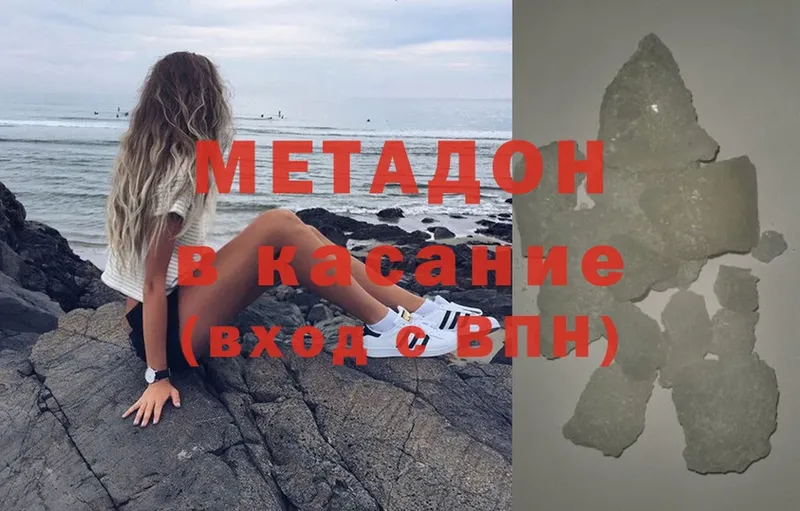 hydra tor  Красный Кут  Метадон methadone  наркота 